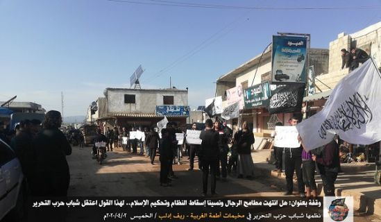 حزب التحریر / ولایہ الشام:  اتماء میں مظاہرہ -