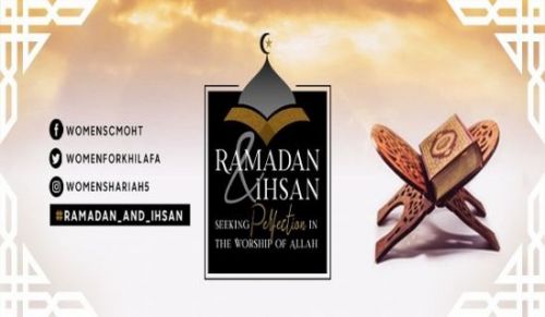 حزب التحریر کے مرکزی میڈیا آفس کے شعبہ خواتین کی جانب سے &quot;رمضان اور احسان: الله کی عبادت میں فضیلت کا حصول&quot;