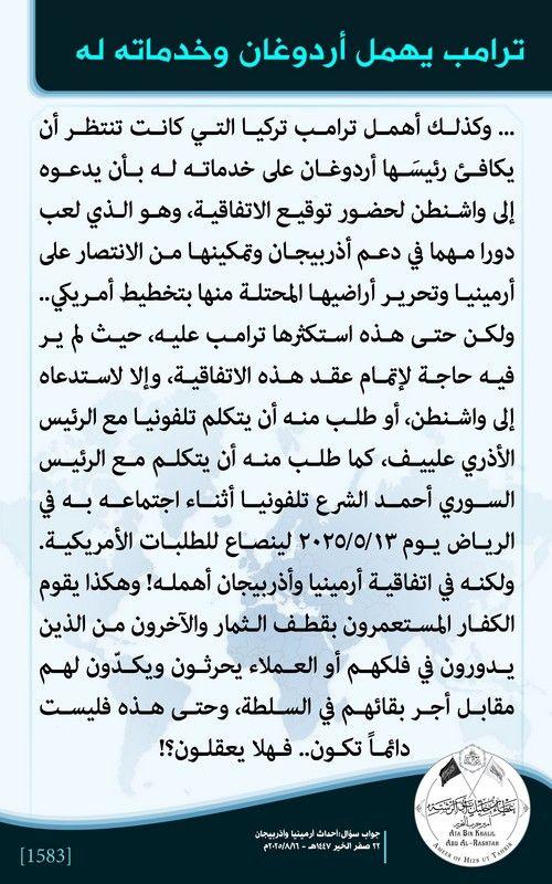 imagesAmeerArabicAmeer BannerAqwaal AR 1501 1600HTAmeer1583.jpg