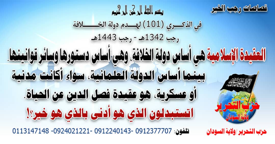Rajab 1443 SDN ACTV Banner 1