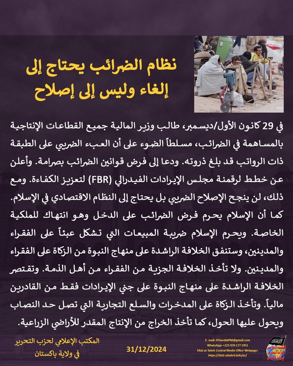 6 241231fb pk fb Taxation AR