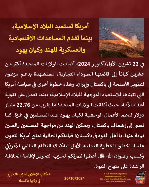 3 241026fb pk fb Blacklist AR