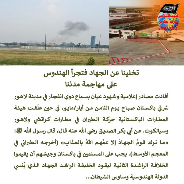 2025 05 09 FB Abandoning Jihad Has Encouraged Attacks of the Hindus on Our Cities AR