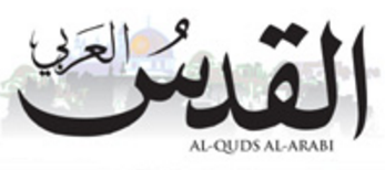 Alquds Arabi