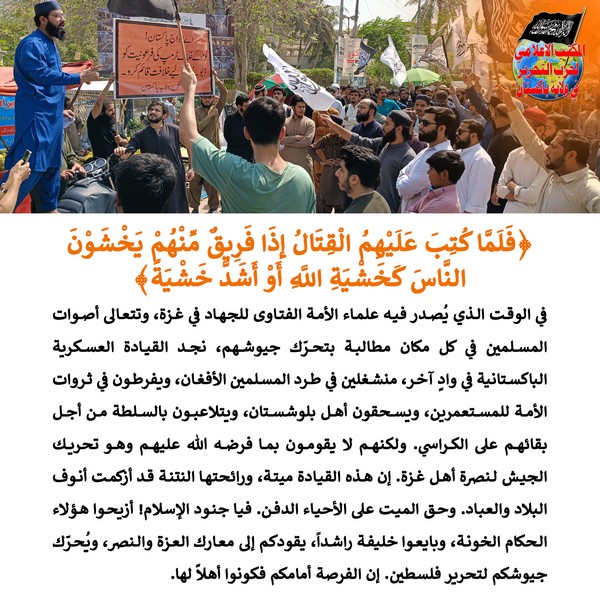 2025 04 12 FB Then when fighting was made obligatory on them AR