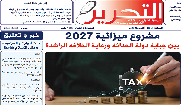 التحرير613