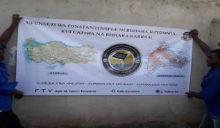 تنزانيا: الفعاليات التي نظمت ضمن الحملة العالمية في ذكرى فتح القسطنطينية