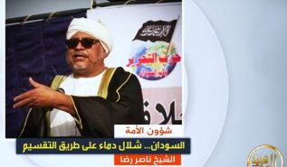 تلفزيون الواقية: المخرج الوحيد لأزمة السودان!