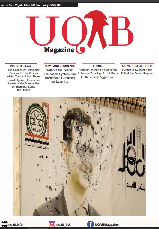 uqab cover 96