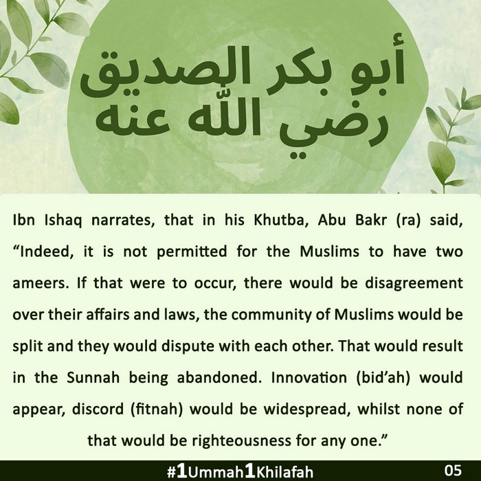 2023 07 14 PK 1Ummah1Khilafah CAMP 05 EN