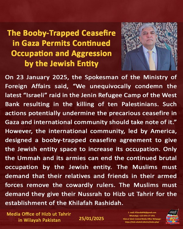 3 250125fb pk fb Gaza EN