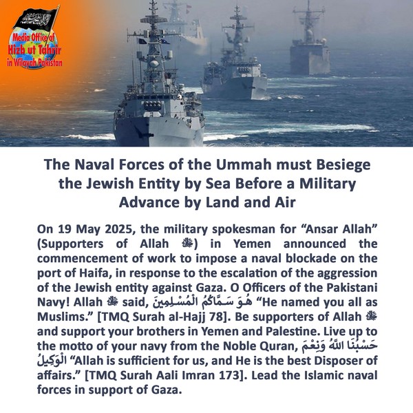 2025 05 21 FB The Naval Forces of the Ummah must Besiege the Jewish Entity by Sea Before a Military Advance by Land and Air EN