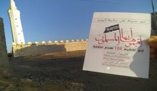 Wilayah Yemen: Events marking the Centenary for the Destruction of the Khilafah