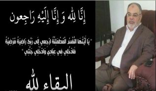 Obituary of a Dawah Carrier Hajj Abd Al-Raouf Bani Atta - Abu Hudhayfah