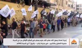 Minbar Ummah: March of Takbeers & Tahleel in the City of Idlib