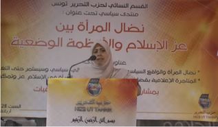 Ein politisches Forum der Frauenabteilung von Hizb-ut-Tahrir, wilāya Tunesien: Frauen im Spannungsfeld zwischen Islam und menschengemachten Systemen