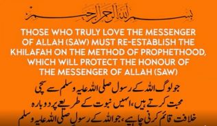 Wilaya Pakistan: Rabi’ al-Awwal’s Botschaft ist die Wiedererrichtung des Kalifats, nach der Methode des Prophetentums