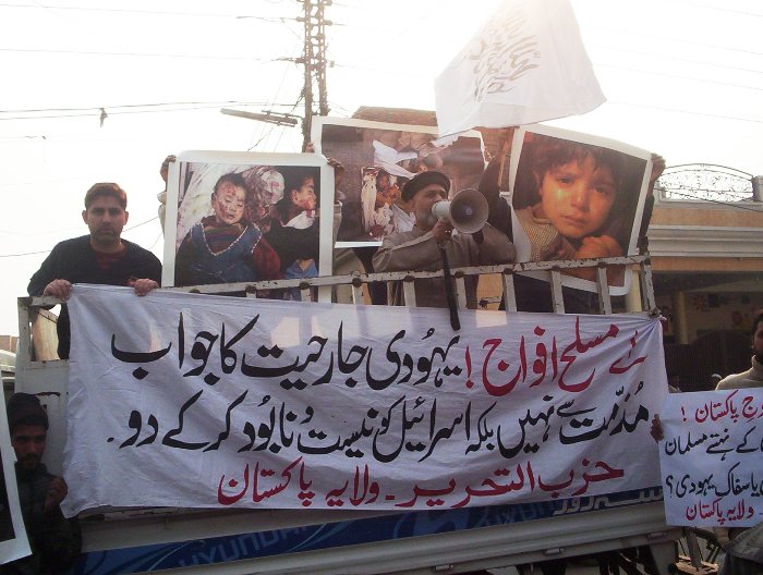 http://www.hizb-ut-tahrir.info/info/images_topics/Image/wilayat/pakistan/2009/mhrm-qaza-jan2009/pakistan-qaza-10012009%20(14).jpg