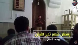 ولاية سوريا: كلمة مسجد بعنوان 