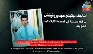 دفتر مطبوعاتی مرکزی: حکومت ترکمنستان بر مسلمانانی‌که خواهان تطبیق شریعت اسلامی هستند، ستم نموده و آنان را آزار می‌دهد!