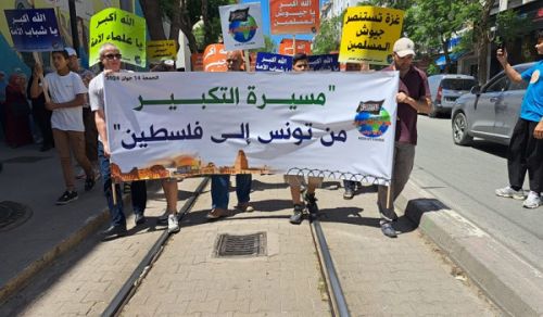 Hizb ut Tahrir / Wilayah Tunisia: Matembezi ya Takbira kutoka Tunisia hadi Palestina!