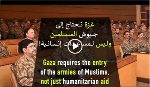 Hizb ut Tahrir/ Wilayah Pakistan:  Gaza inahitaji kuingia kwa majeshi ya Waislamu, sio tu misaada ya kibinadamu!