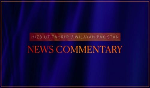 Hizb ut Tahrir / Wilayah Pakistan: Maoni ya Habari 09/04/2025 M