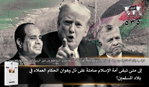 Gazeti la Al-Raya: Vichwa Vikuu vya Toleo 535