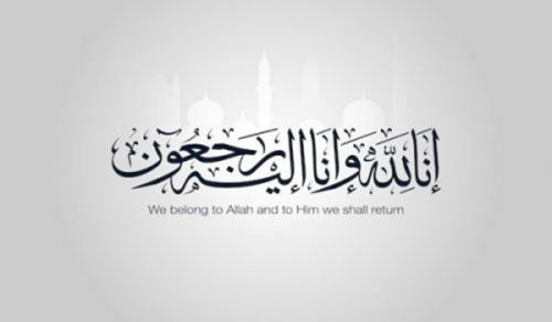 Tanzia ya Mbebaji Ulinganizi: Ustadh Hassan Nouair