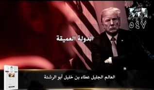 Gazeti la Al-Raya: Vichwa Vikuu vya Toleo 547