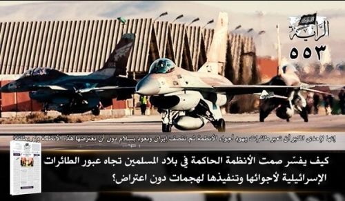 Gazeti la Al-Raya: Vichwa Vikuu vya Toleo 553