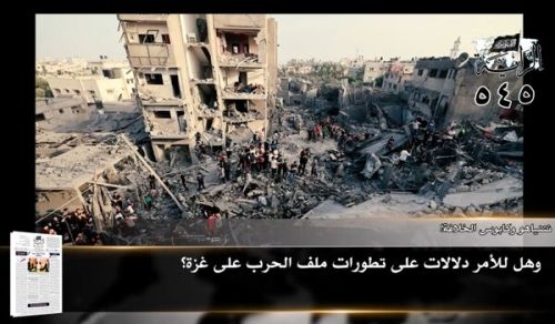 Gazeti la Al-Raya: Vichwa Vikuu vya Toleo 545