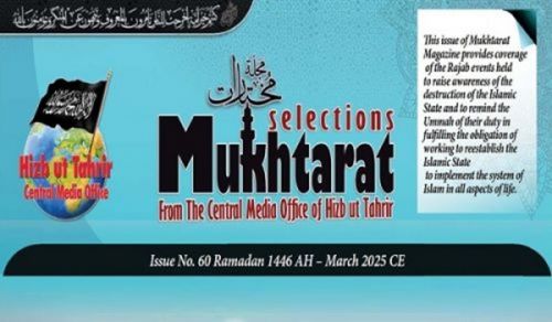 Jarida la Mukhtarat - Toleo 60