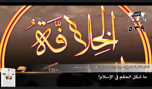 Gazeti la Al-Raya: Vichwa Vikuu vya Toleo 539