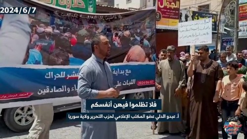 Suriye: Cuma Gösterisinde Yapılan Konuşma; &quot;Hakta Sebat, Peygamberlerin ve Sadıkların Yoludur&quot;