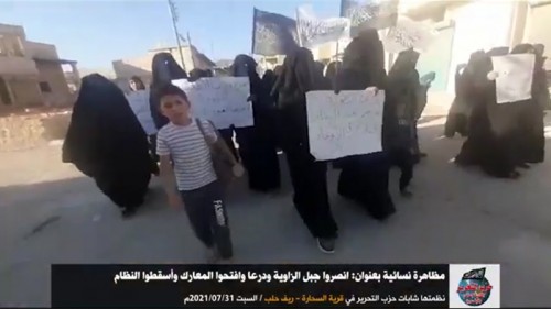 Suriye Vilayeti Kadın Kollarından Sahara&#039;da Protesto Gösterisi: &quot;Cebel el-Zaviye ve Dera&#039;yı destekleyin, Muharebeleri Başlatın ve Rejimi Yıkın!&quot;