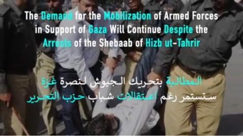 Pakistan Vilayeti: Gazze&#039;ye Destek İçin Silahlı Kuvvetlerin Seferber Edilmesi Talebi Hizb-ut Tahrir&#039;in Gençlerinin Tutuklanmasına Rağmen Devam Edecek!