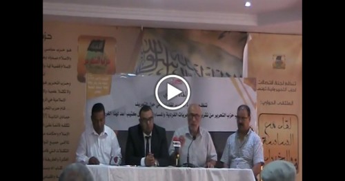 Tunus Vilayeti: Basın Açıklaması; &quot;Hizb-ut Tahrir’in Bireysel Özgürlükler ve Eşitlik Komitesi Raporuna İlişkin Pozisyonu&quot;