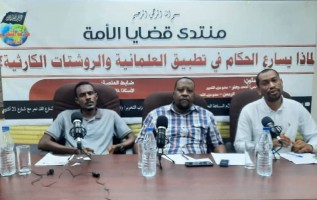 Hizb-ut Tahrir/ Sudan Vilayeti Raporu Ümmetin Sorunları Forumu:  