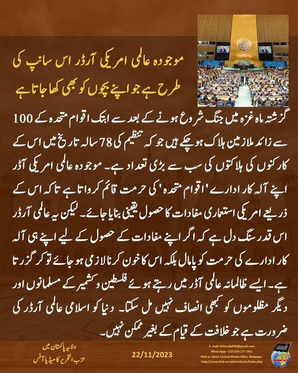 7 231122 pk fb American World Order UR