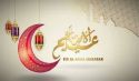 1446ھ ہجری کی عید الاضحیٰ مبارک ہو
