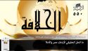 الرایہ اخبار: شمارہ 550 کی نمایاں سرخیاں