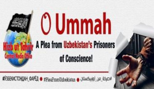 &quot;اے امت، ازبکستان کے ضمیر کے قیدیوں کی ایک التجا!&quot;